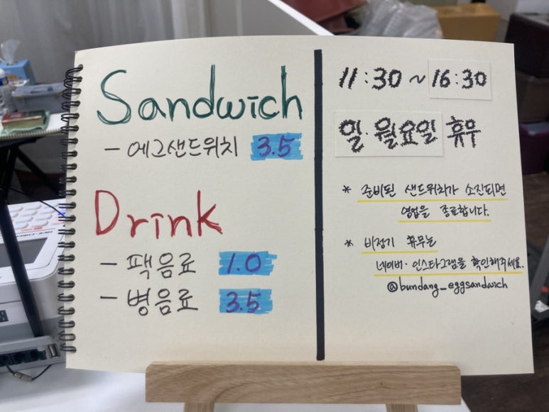 타마고산도상점 이미지