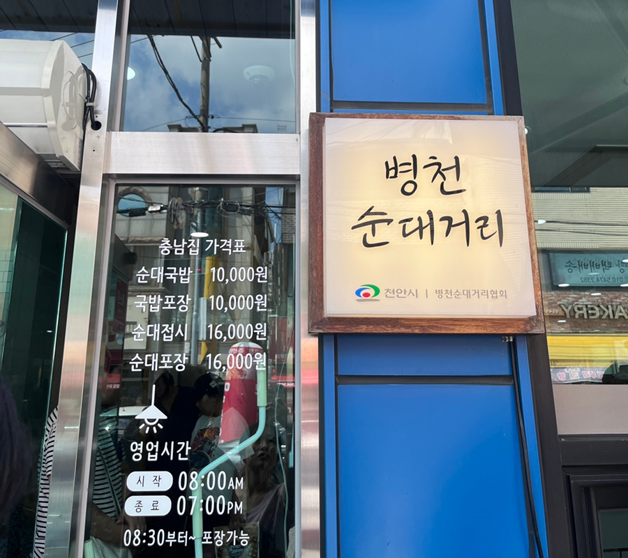아우내농협 하나로마트 이미지