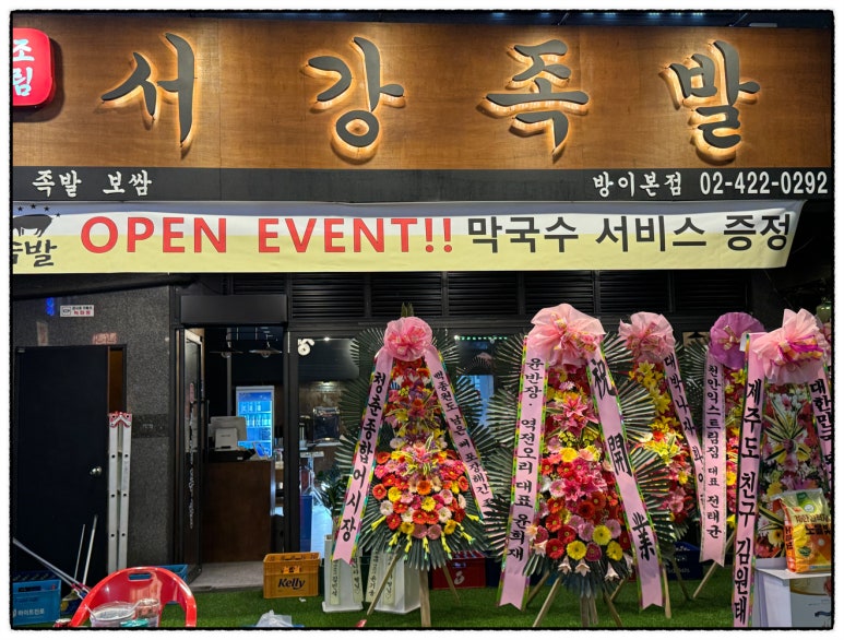 역전족발 이미지