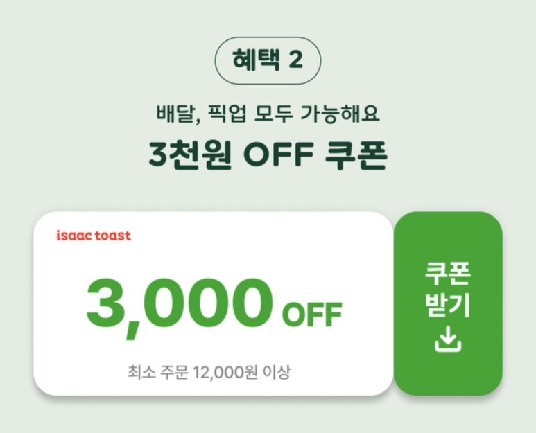 해피토스트 이미지