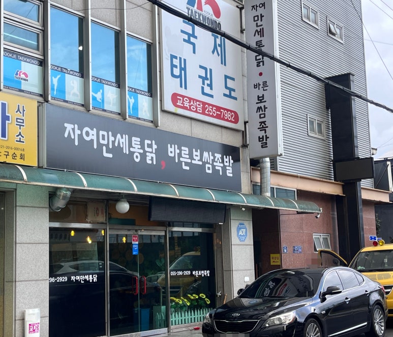 바른족발 바른보쌈 이미지