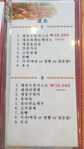 원차우 이미지