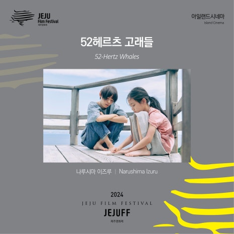 롯데시네마 제주연동 5관 이미지