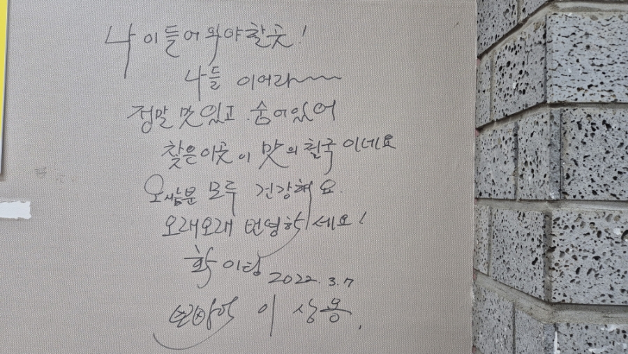 나들식당 이미지