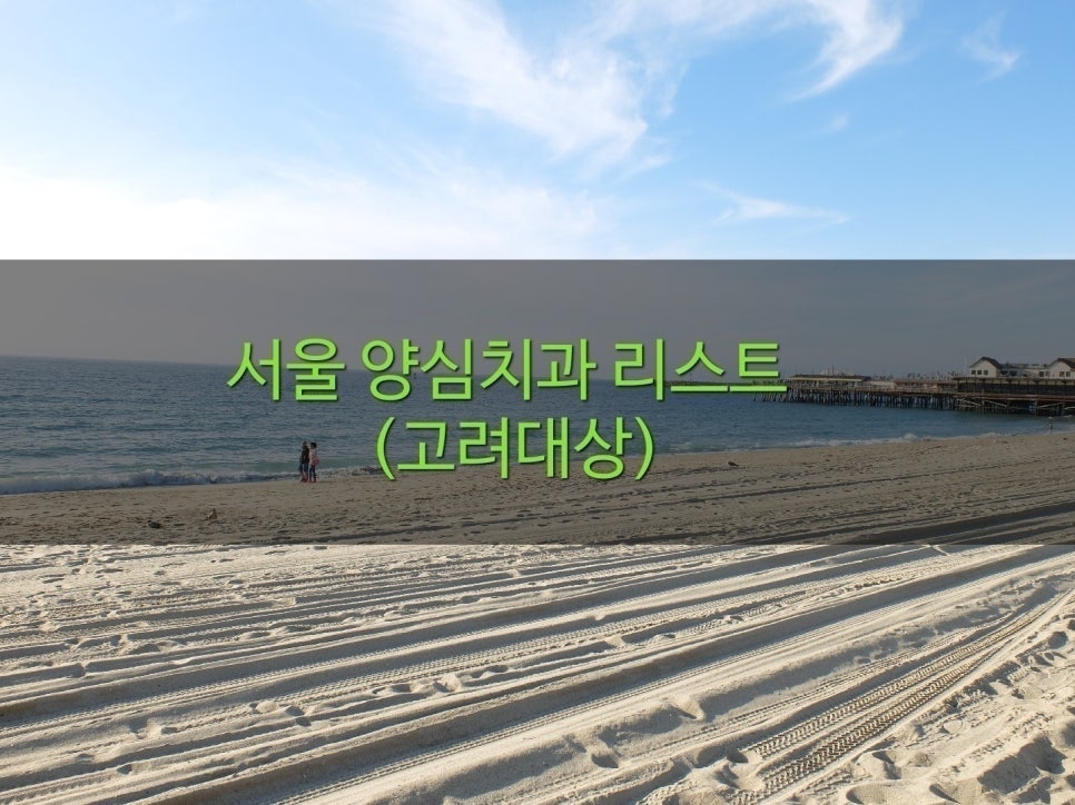 샘플란트치과의원 이미지