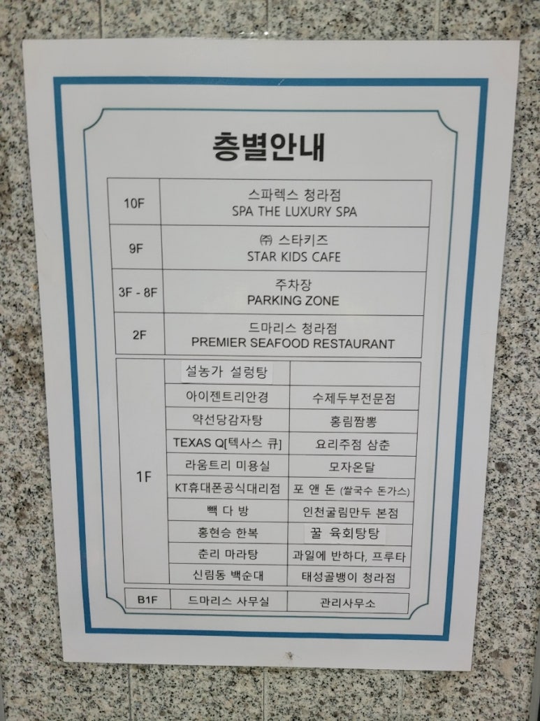 꿀육회탕탕 이미지