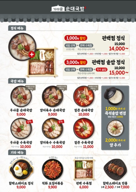 오리랑 국밥이랑 이미지