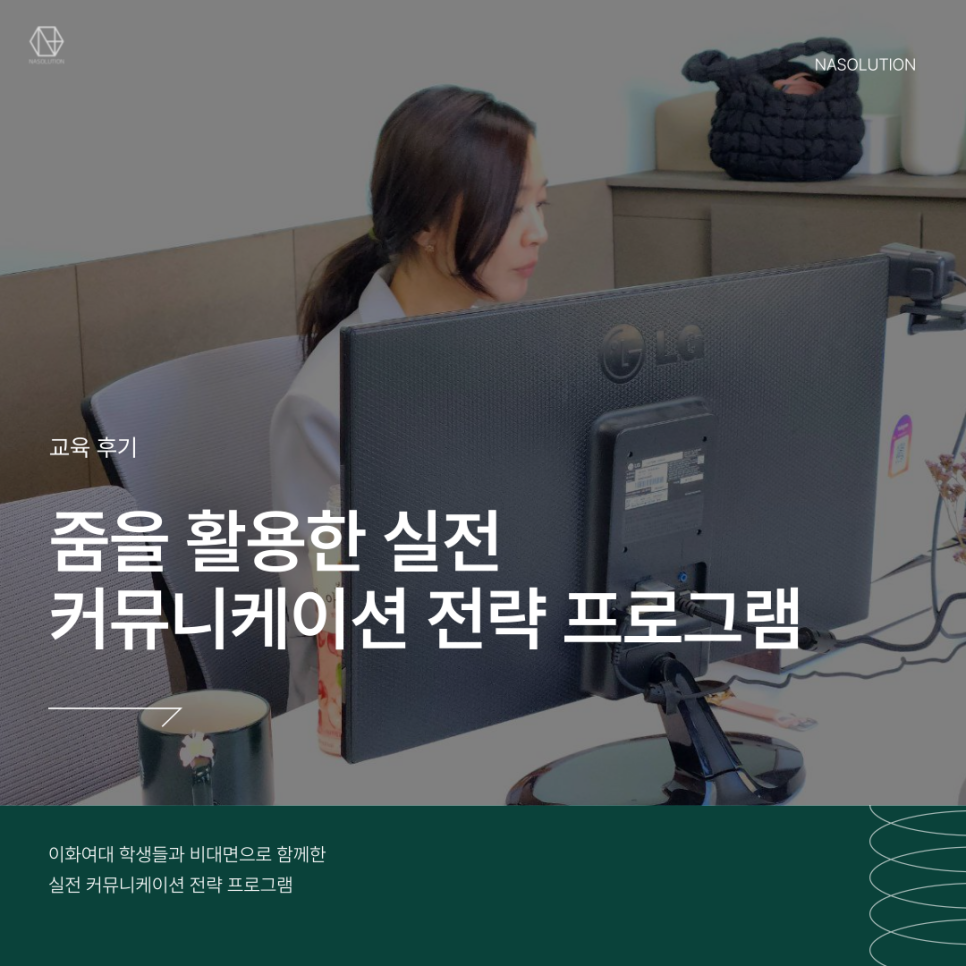 이화커뮤니케이션 이미지