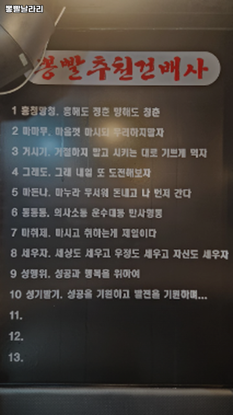 뽕빨날라리 이미지