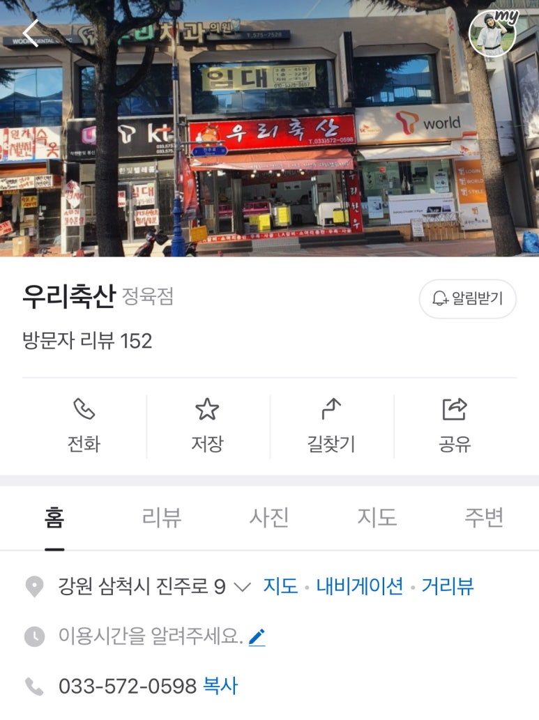 삼조축산 이미지