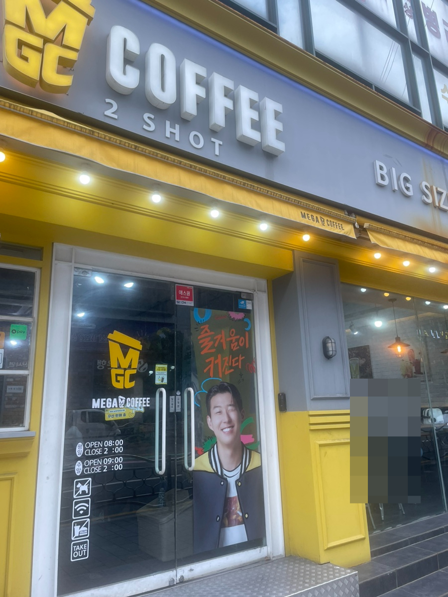 메가커피서면 이미지