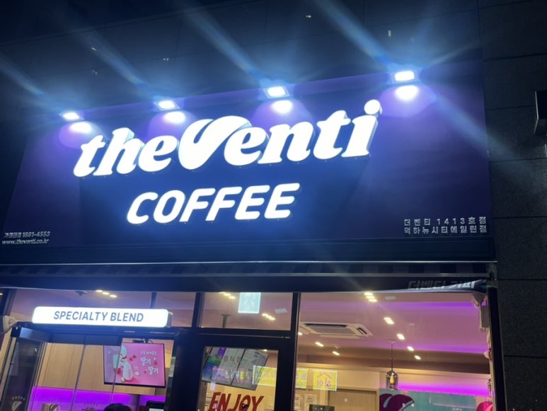 더벤티 덕하뉴시티에일린점 이미지