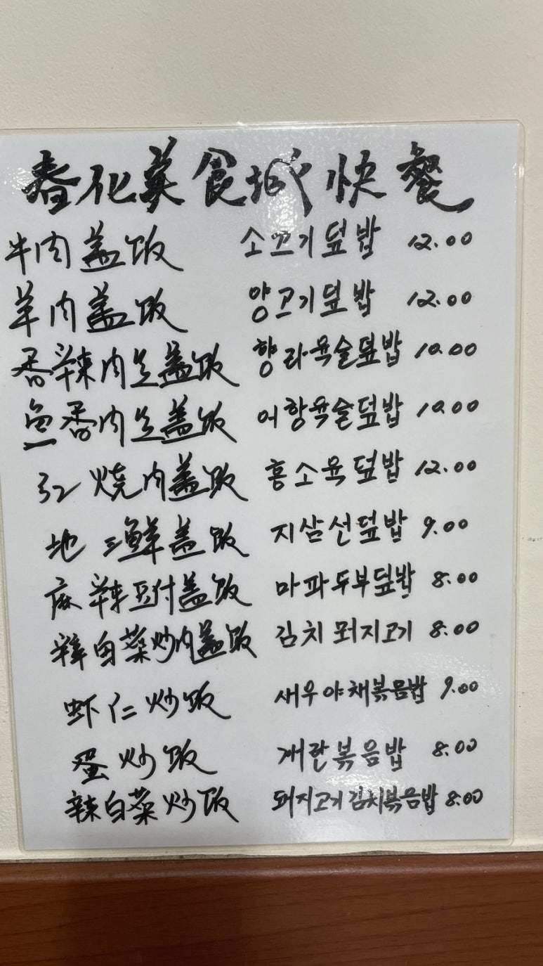 춘화할인식당 이미지