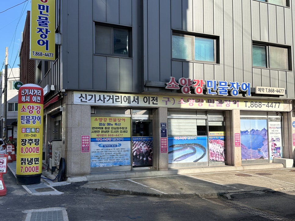 소양강주유소 이미지
