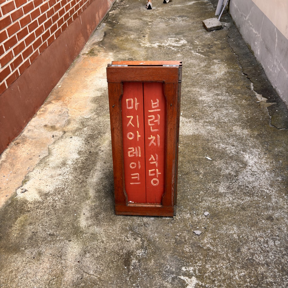 동산식육점 이미지