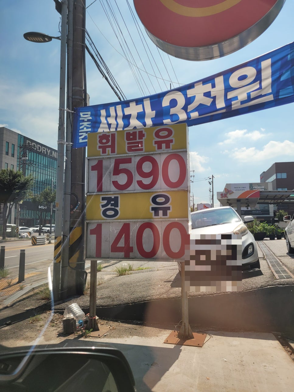 착한8주유소 이미지
