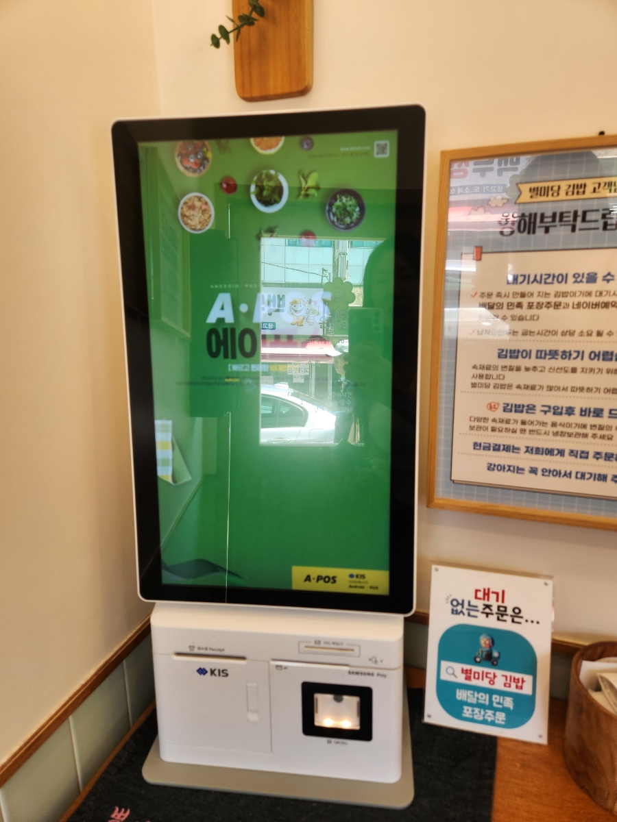 별미당김밥 이미지
