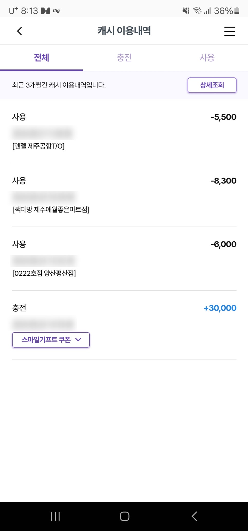 스마일커피 이미지