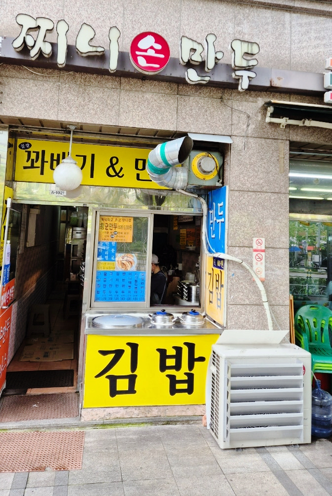 찌니손만두 이미지