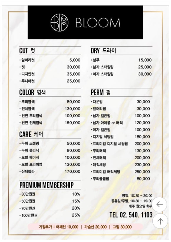 달빛미용실 이미지