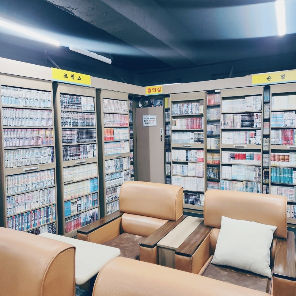 연산만화방 이미지