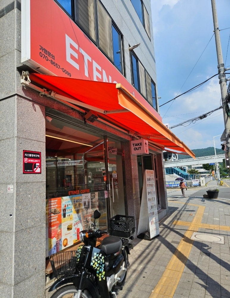 에텐스커피 이미지