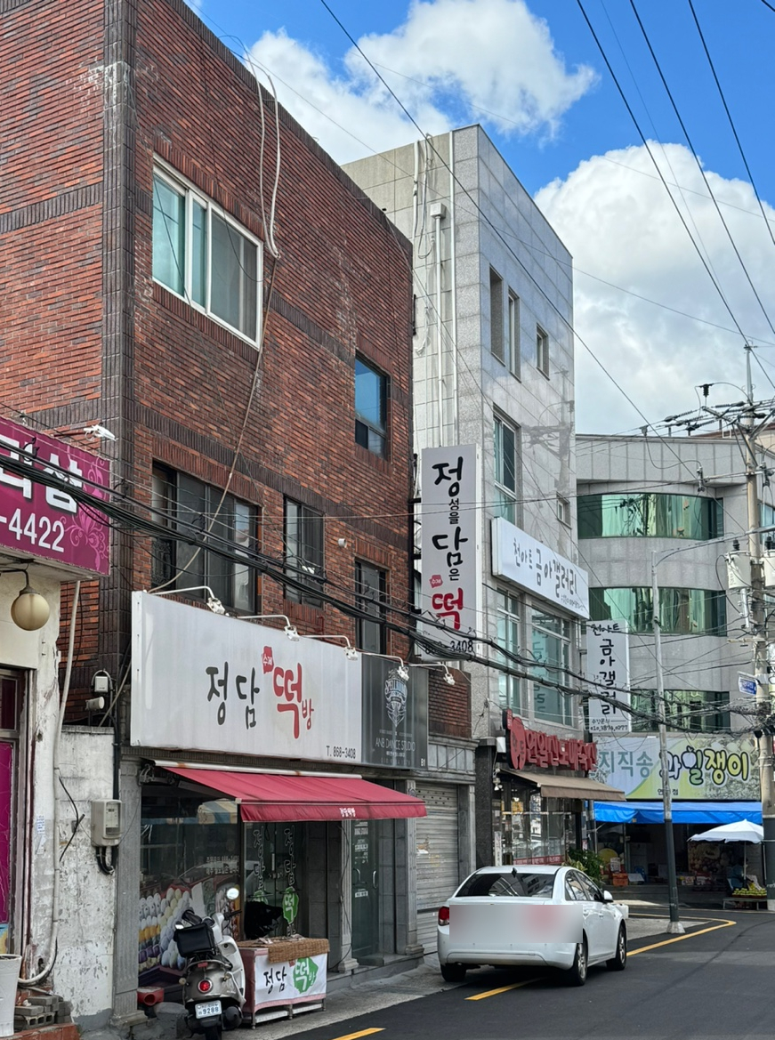 정담떡방 이미지