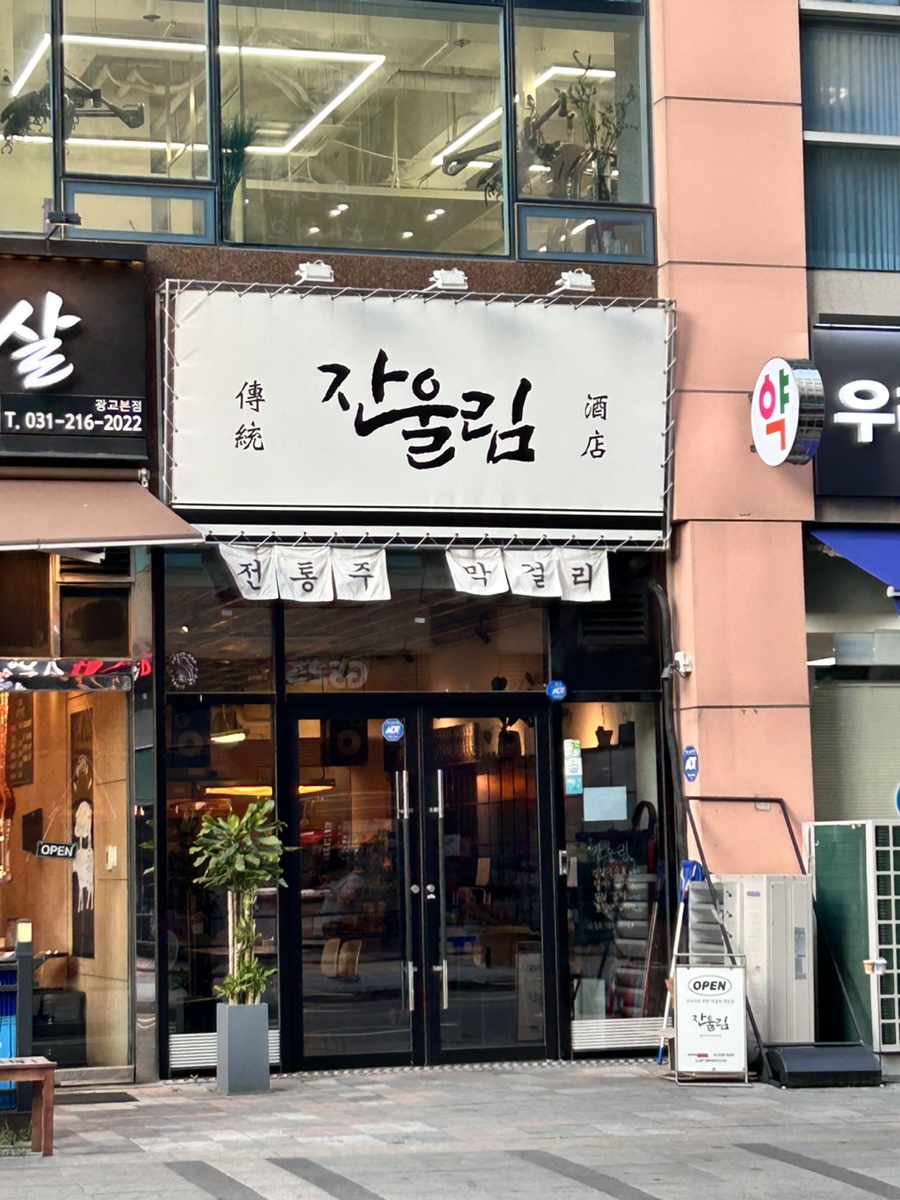 잔울림 이미지