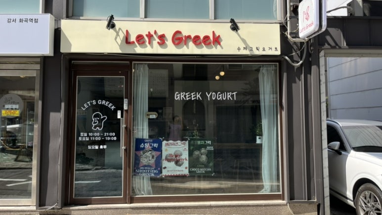 레츠그릭(Let's Greek) 이미지