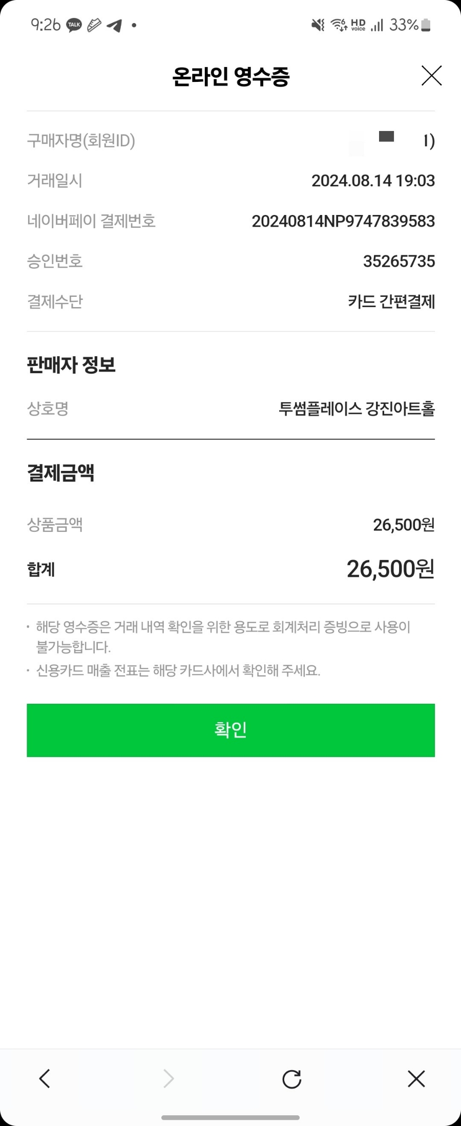 투썸플레이스 강진아트홀 이미지