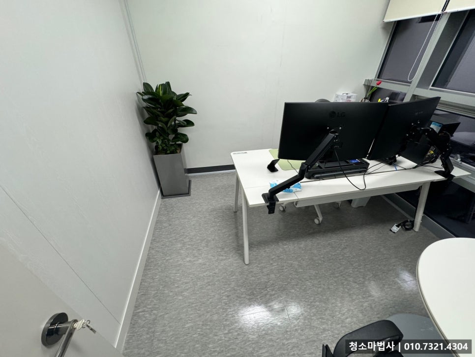 청소마법사 이미지