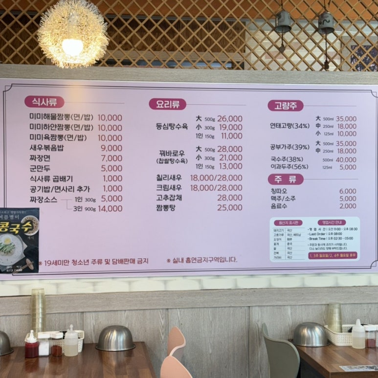 미미육짬뽕 이미지