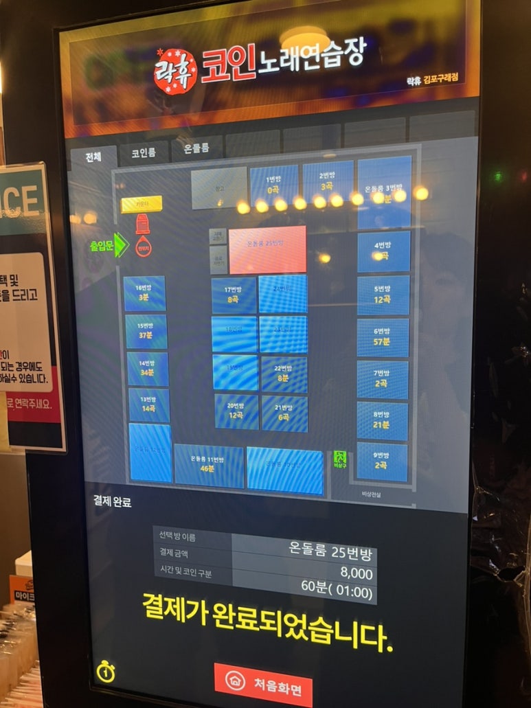 제일노래연습장 이미지
