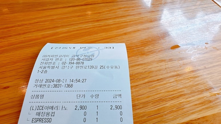 커피빈강북구청앞 이미지