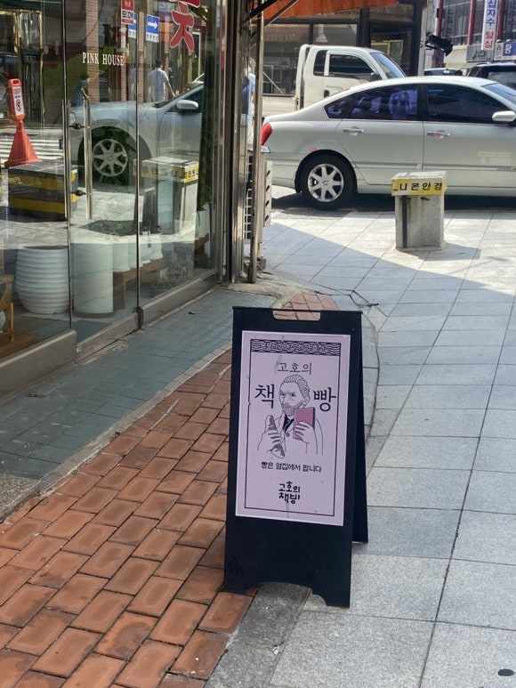 고호대박 이미지