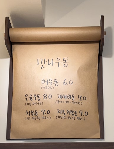 맛나유부 이미지