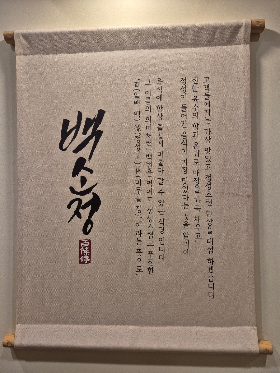 백소정옥정 이미지