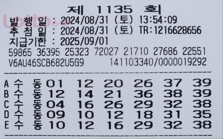 지니로또복권방 이미지