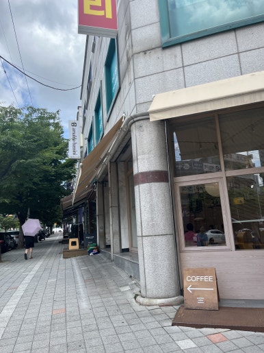 푼크툼커피로스터스(PUNCTUM Coffee Roasters) 이미지