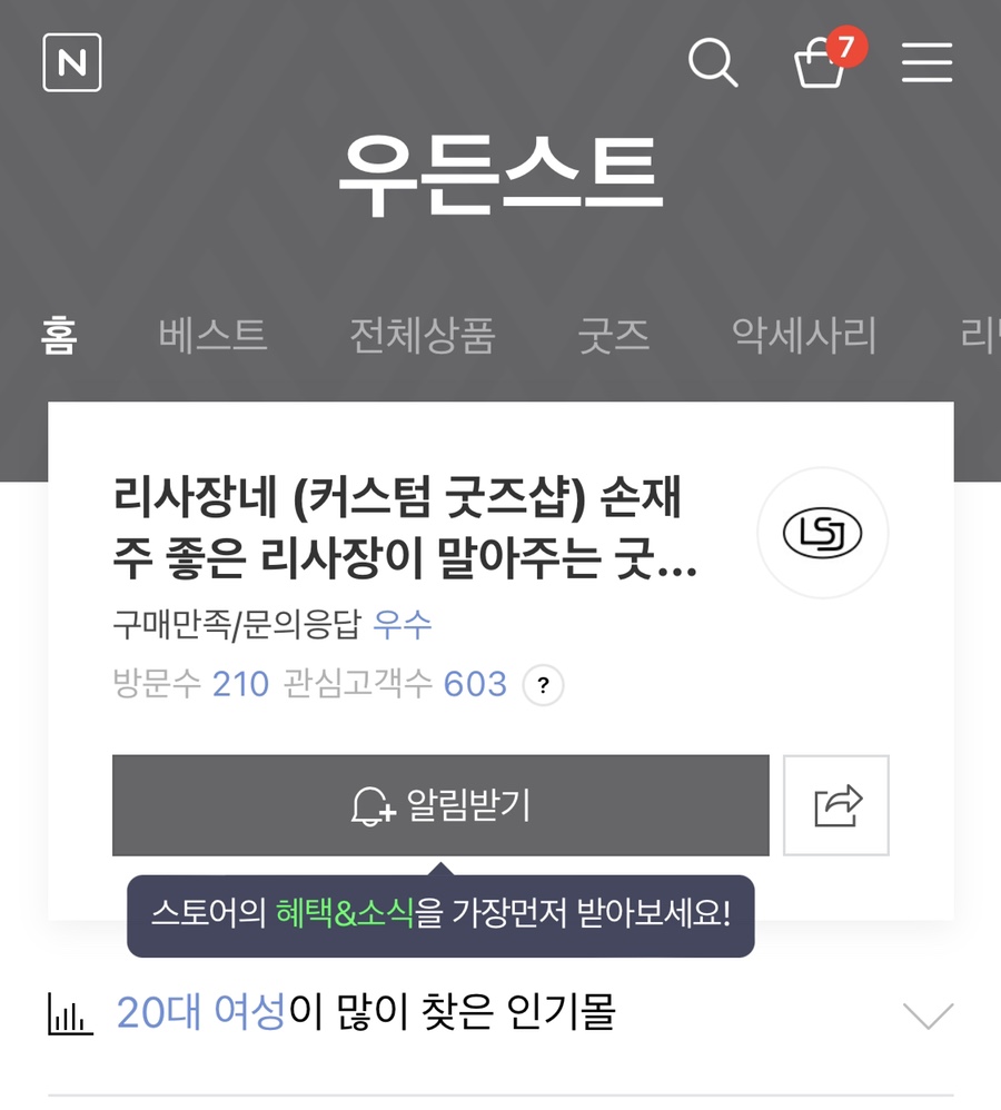 리사장네 이미지