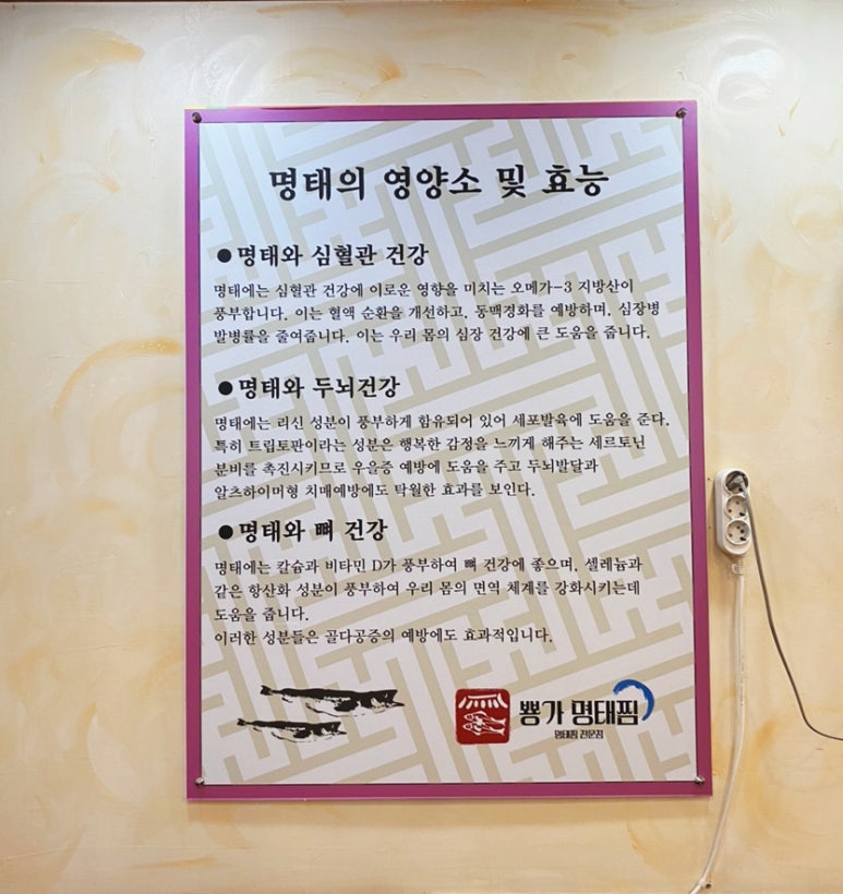 뿅가명태찜 이미지