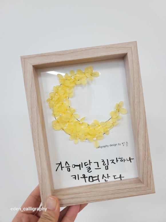 초승달캘리 이미지