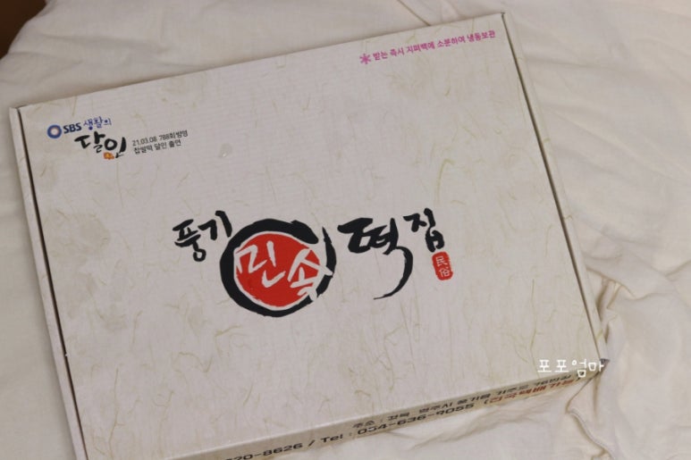 민속식품 명가 이미지