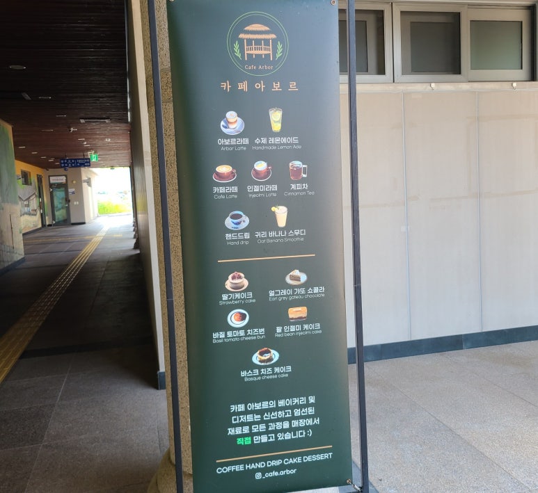 카페아보르 이미지