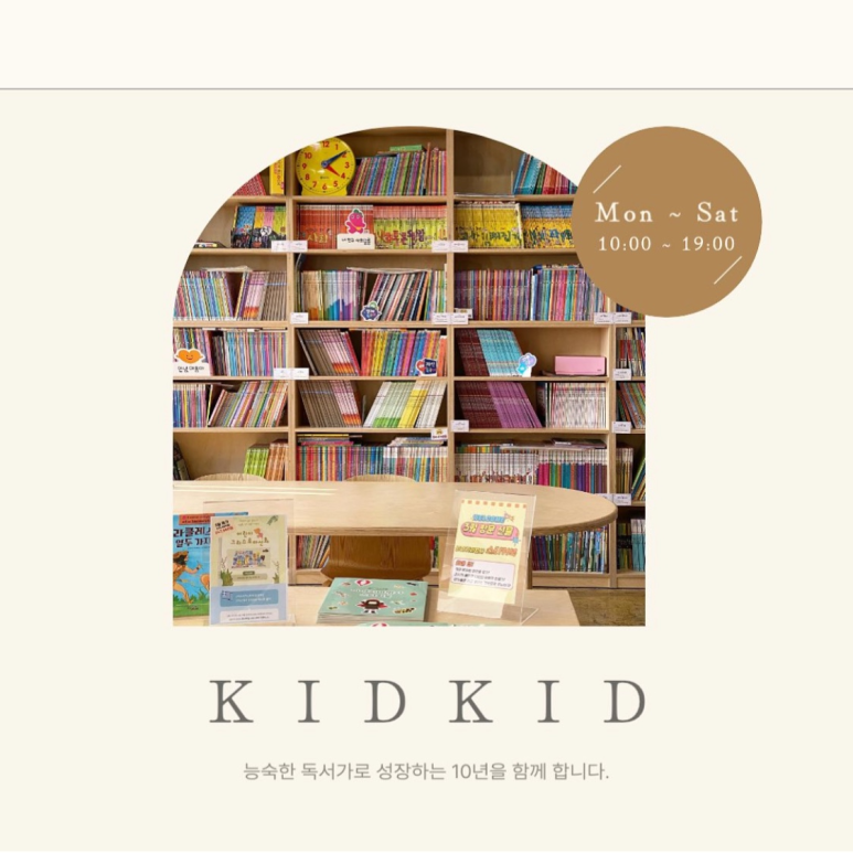 키드키드 수완점 이미지