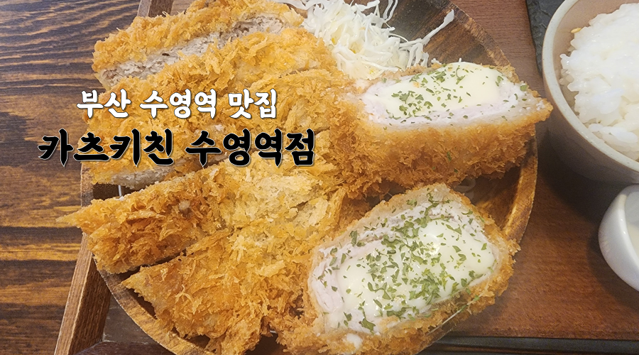 카츠키친 수영점 이미지