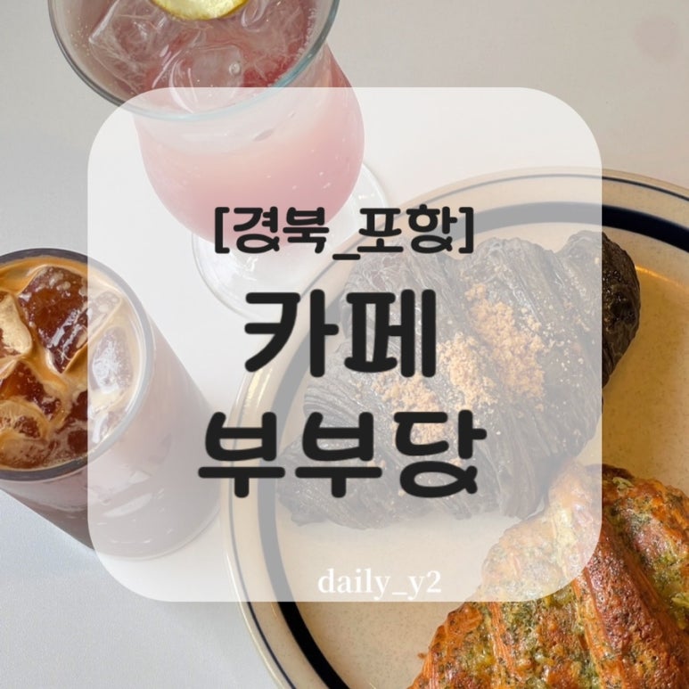 원동 근린공원 이미지