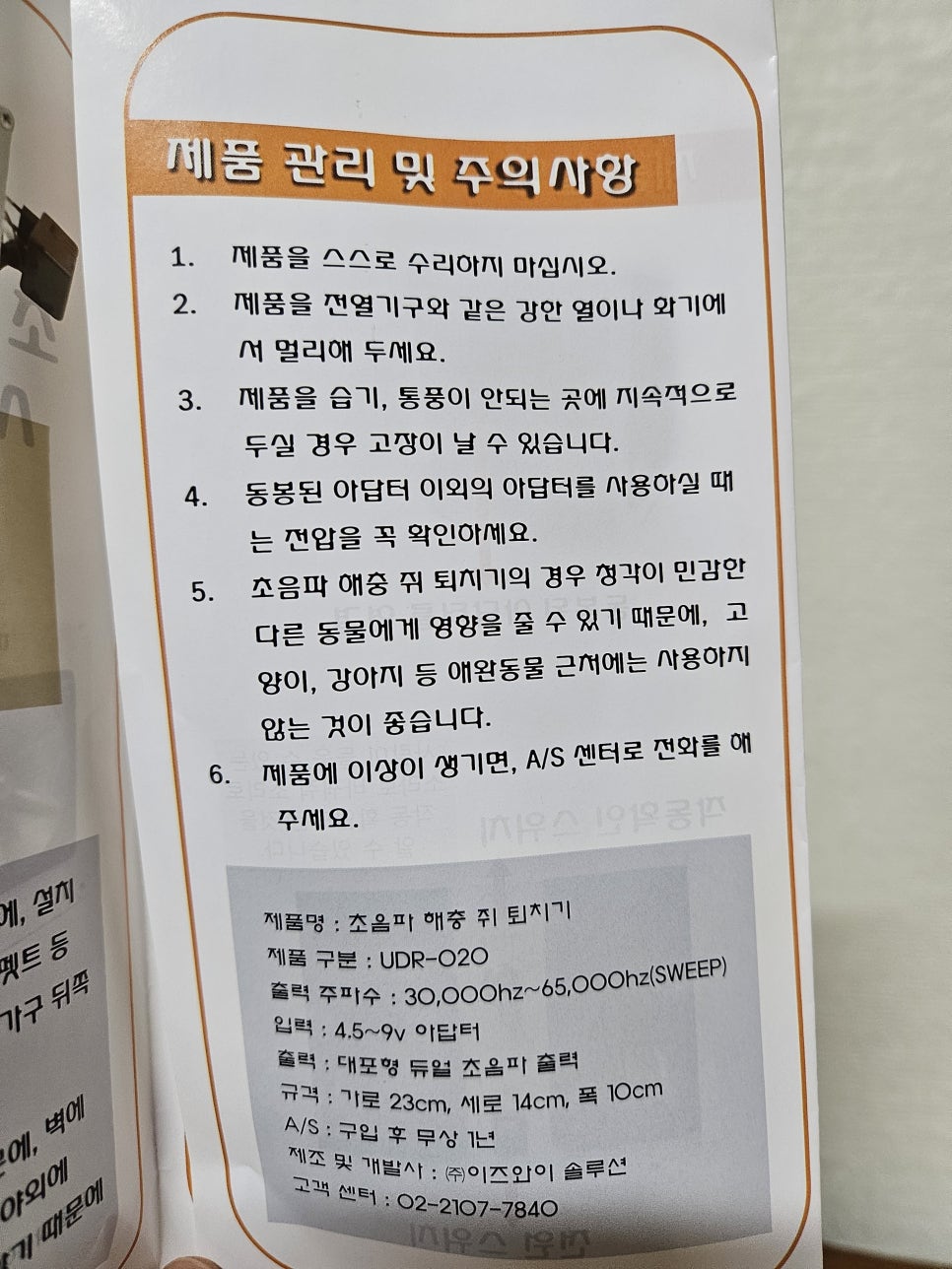 이즈와이솔루션 이미지
