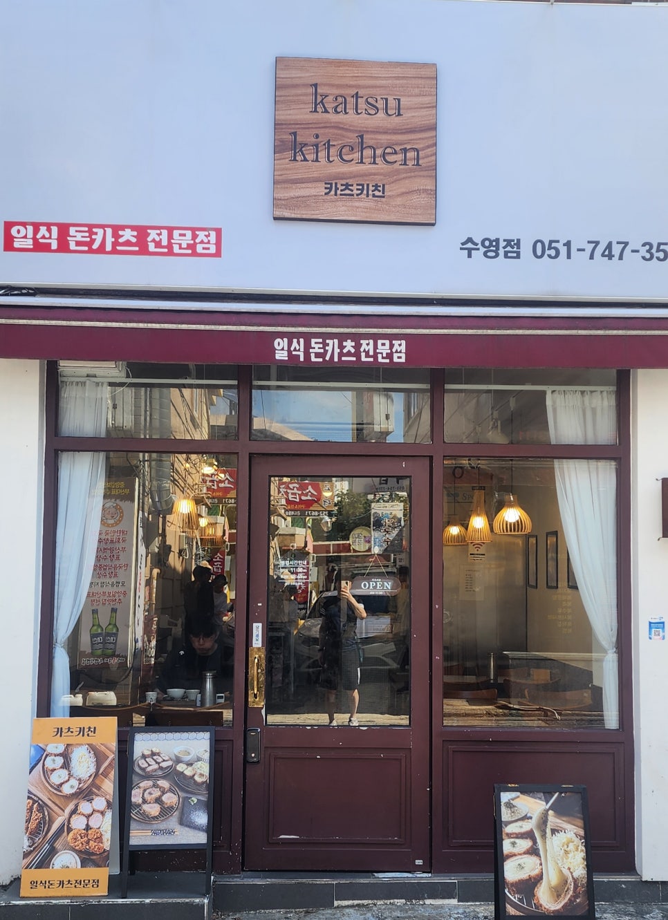 카츠키친 수영점 이미지