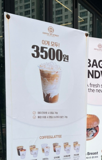 커피101스트릿(풍무점) 이미지